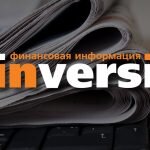 Актуальное про форекс от Finversia TV