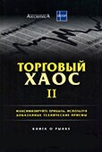 Какие  лучшие книги по трейдингу вам стоит прочитать